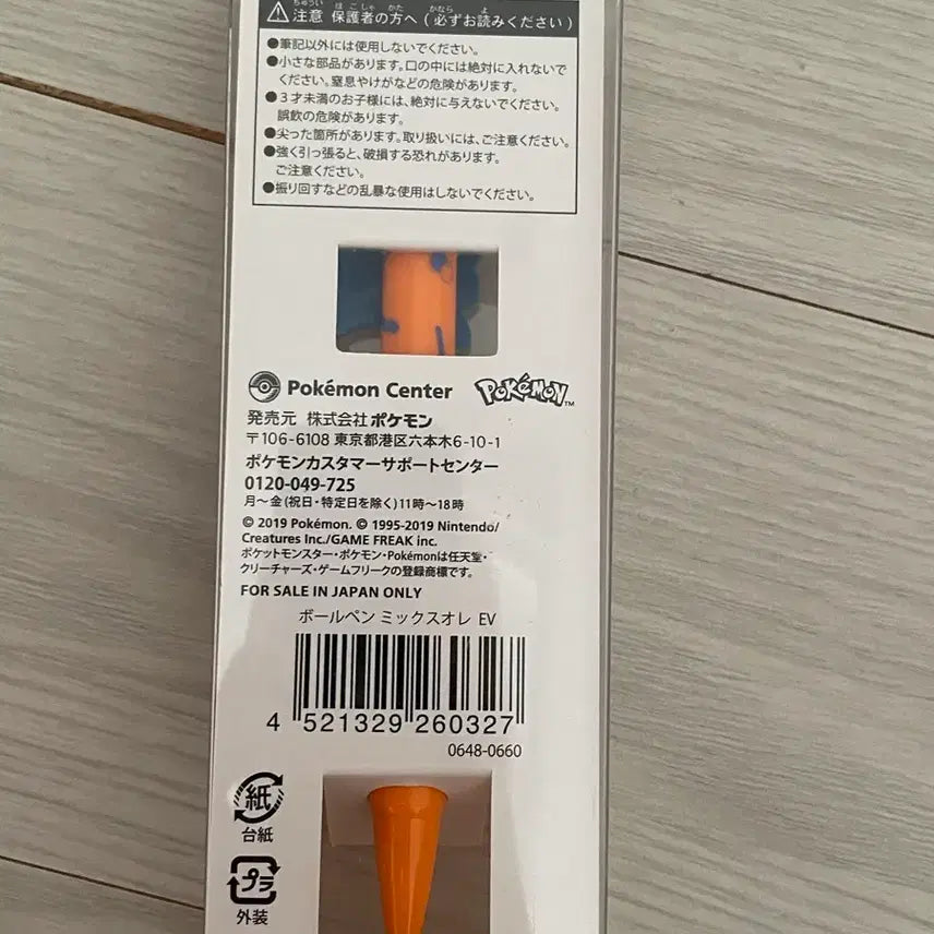 [BUNJANG] Pokemon Mix Ore Eevee Ballpoint Pen / 포켓몬 믹스오레 이브이 볼펜