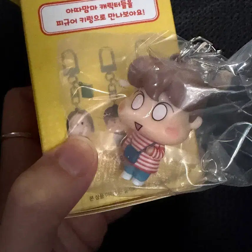 [BUNJANG] Atamanma Ari Keyring Gacha (Sealed) / 미개봉 새상품)아따맘마 키링 가챠_아리