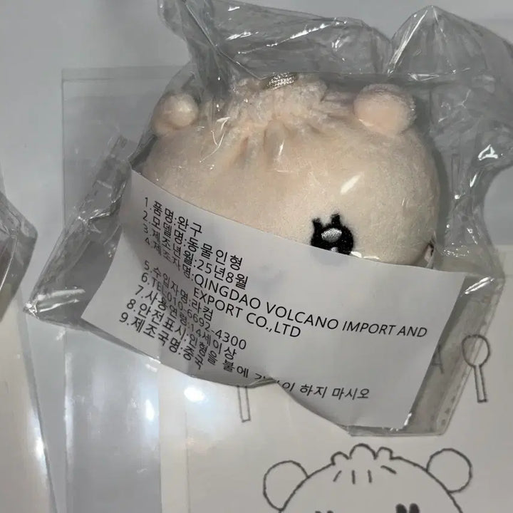 [BUNJANG] ILLIT Wonhee Hamani Doll (2nd Batch) / 아일릿 원희 인형 햄만이 (2차)