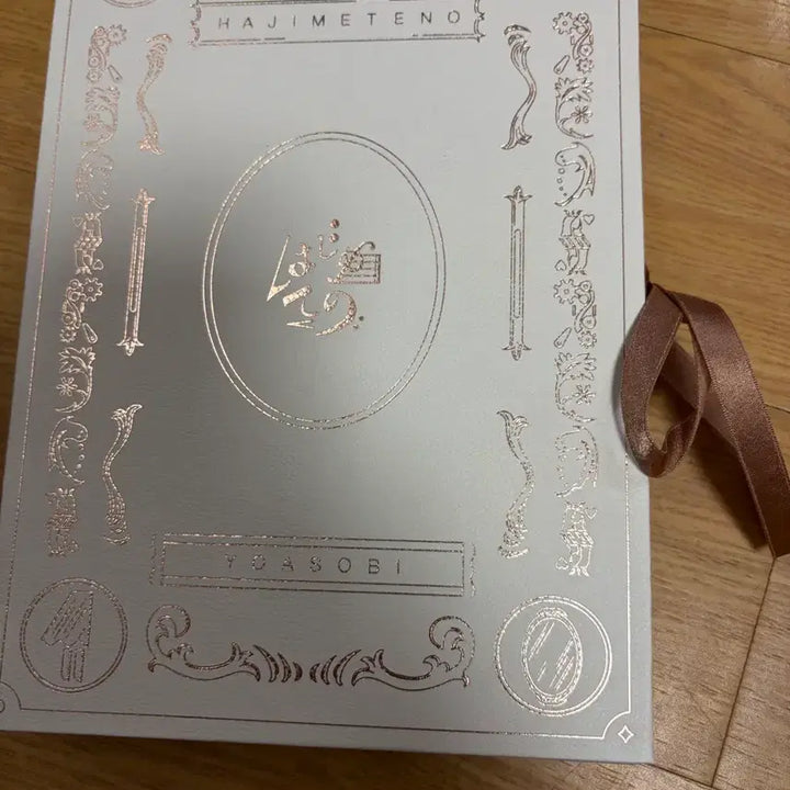 [BUNJANG] YOASOBI Hajimete no EP Limited Edition with Amazon Mega Jacket / 요아소비 하지메테노 EP + 메가재킷