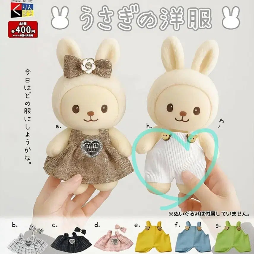 [BUNJANG] Rabbit Doll Clothes White Overalls / 토끼의 인형 옷 가챠 하얀색 멜빵