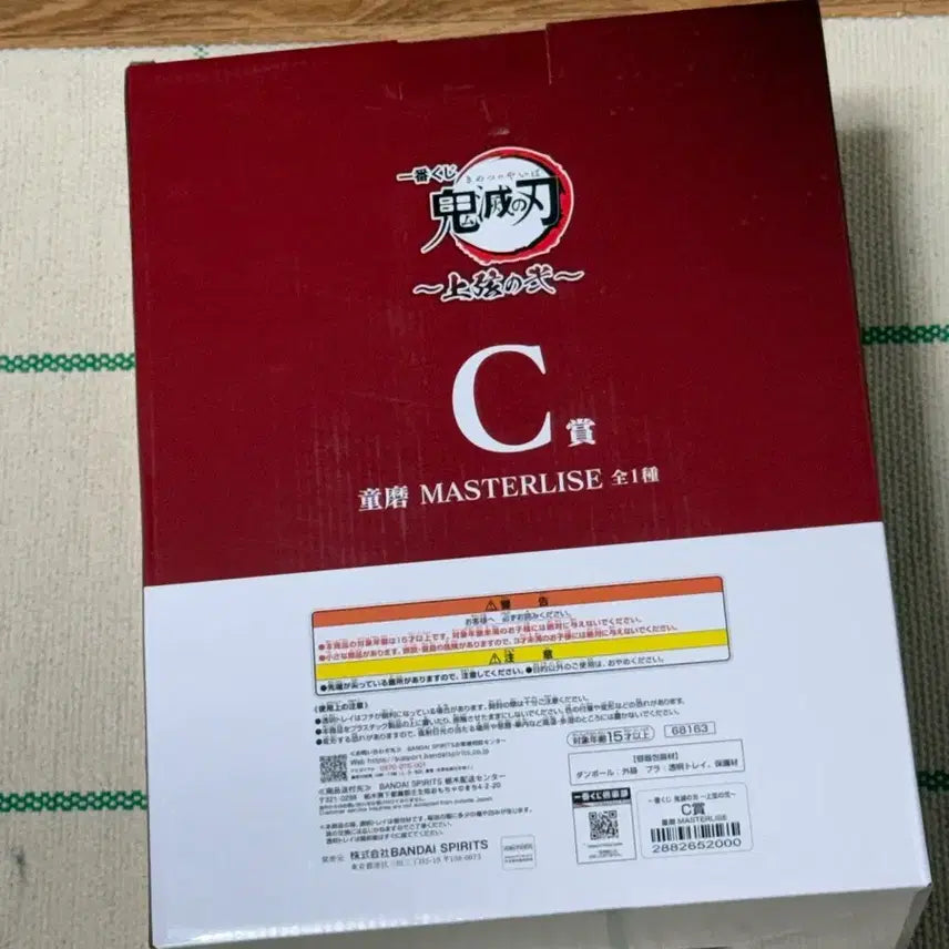 [BUNJANG] Demon Slayer Doma C-Prize Figure / 귀멸의칼날 도우마 c상 피규어
