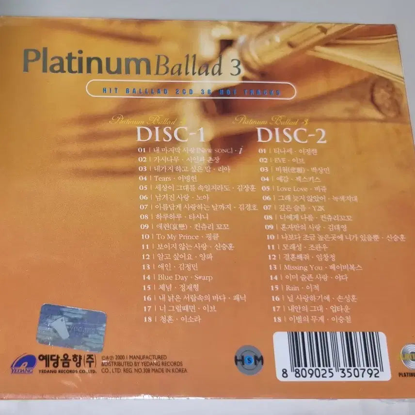 [BUNJANG] Various Artists Platinum Ballad 3 (2CD) - Sealed / 가요 컴필레이션 / 플래티넘 발라드3 (미개봉 2CD)