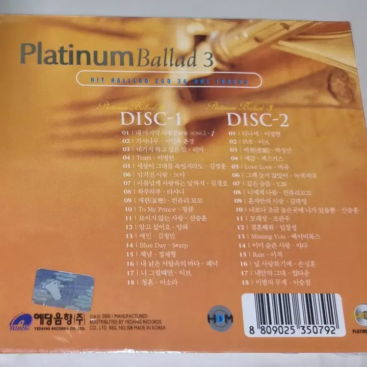 [BUNJANG] Various Artists Platinum Ballad 3 (2CD) - Sealed / 가요 컴필레이션 / 플래티넘 발라드3 (미개봉 2CD)
