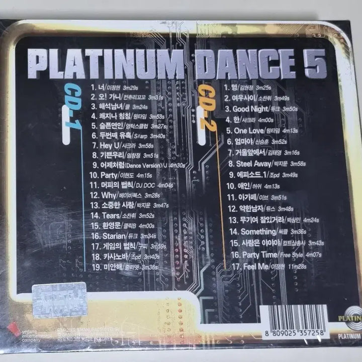 [BUNJANG] Platinum Dance 5th Album (Sealed 2CD) / 플래티넘 댄스 5집 (미개봉 2CD)