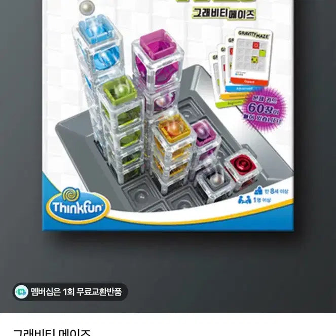 [BUNJANG] Thinkfun Gravity Maze Logic Game / 씽크펀 그래비티 메이즈 보드게임 새상품