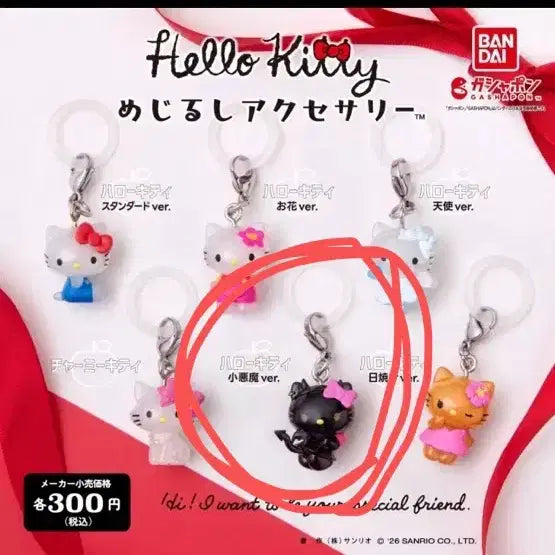 [BUNJANG] Sanrio Hello Kitty Little Devil Bookmark / 산리오 헬로키티 소악마 메지루시