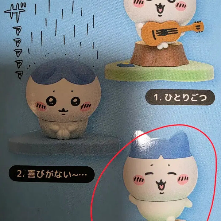 [BUNJANG] Hachiwara Darake Figure / 하치와레 다라케 투성이 피규어 판매