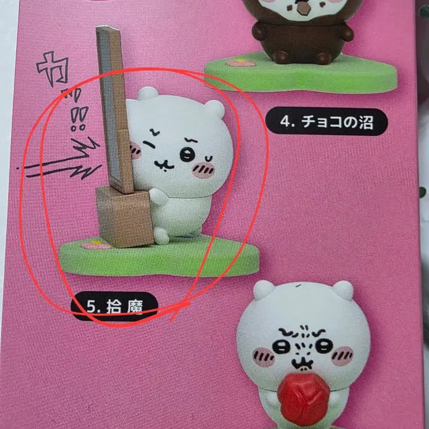 [BUNJANG] Chiikawa Darake All Over Figure / 치이카와 다라케 투성이 피규어 판매