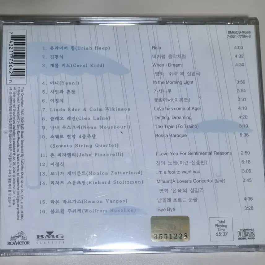[BUNJANG] Siin Gwa Chonjang Vol. 3 Sealed CD / 비오는 거리 Vol.3 (미개봉 CD) 시인과 촌장 이정식 김현식 캐롤키드 나나무스꾸리