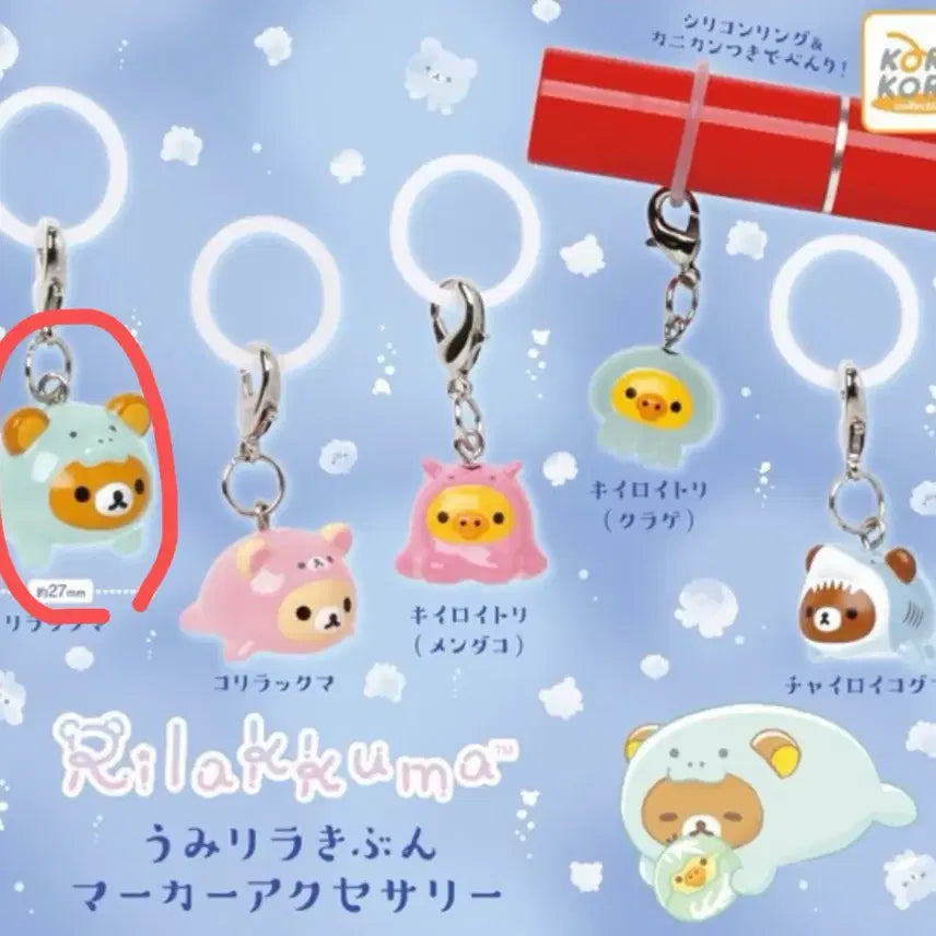 [BUNJANG] Rilakkuma Marine Life Gacha Sealed / [미개봉] 리락쿠마 해양생물 가챠 판매합니다