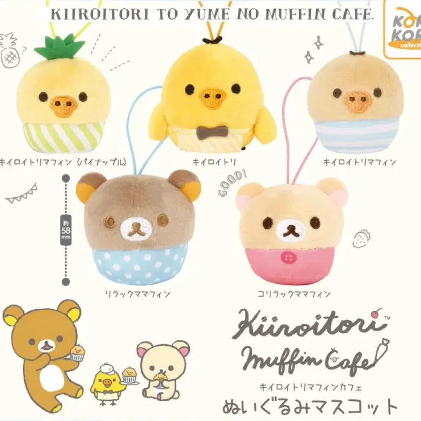 [BUNJANG] Rilakkuma Muffin Gacha Kiiroitori / 리락쿠마 머핀 가챠 키이로이토리