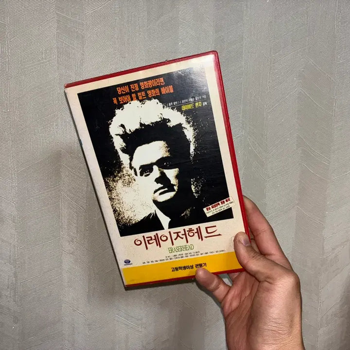 [BUNJANG] David Lynch Eraserhead VHS Tape / 데이빗 린치 이레이저 헤드 비디오테이프