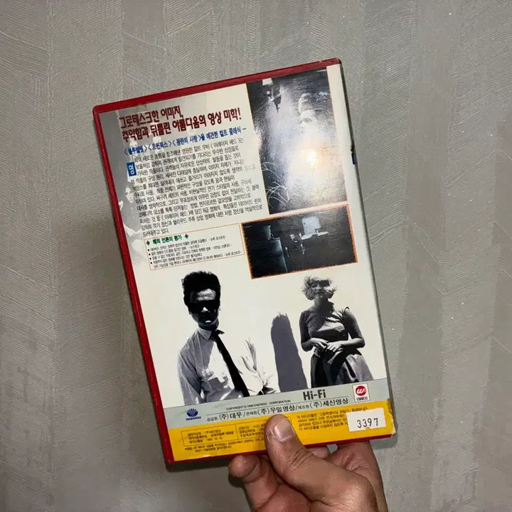 [BUNJANG] David Lynch Eraserhead VHS Tape / 데이빗 린치 이레이저 헤드 비디오테이프