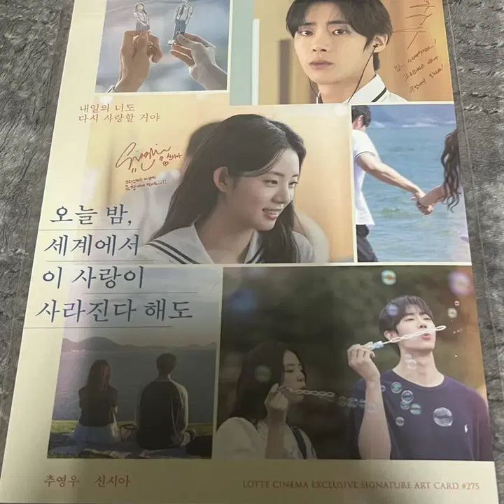 [BUNJANG] Oseisa Special Edition Poster / 오세이사 포스터 특전
