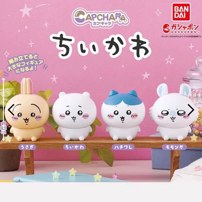 [BUNJANG] Bandai Chiikawa Capchara Figure Gacha (Usagi) / 반다이 치이카와 카푸캬라 피규어 가챠 (우사기)