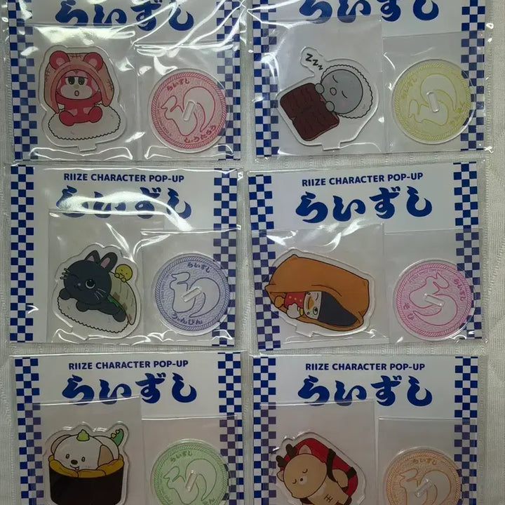 [BUNJANG] RIIZE Japan Pop-up Acrylic Stand Bundle Set / RIIZE 라이즈 일본 팝업 라이즈시 아크릴 스탠드 일괄 양도