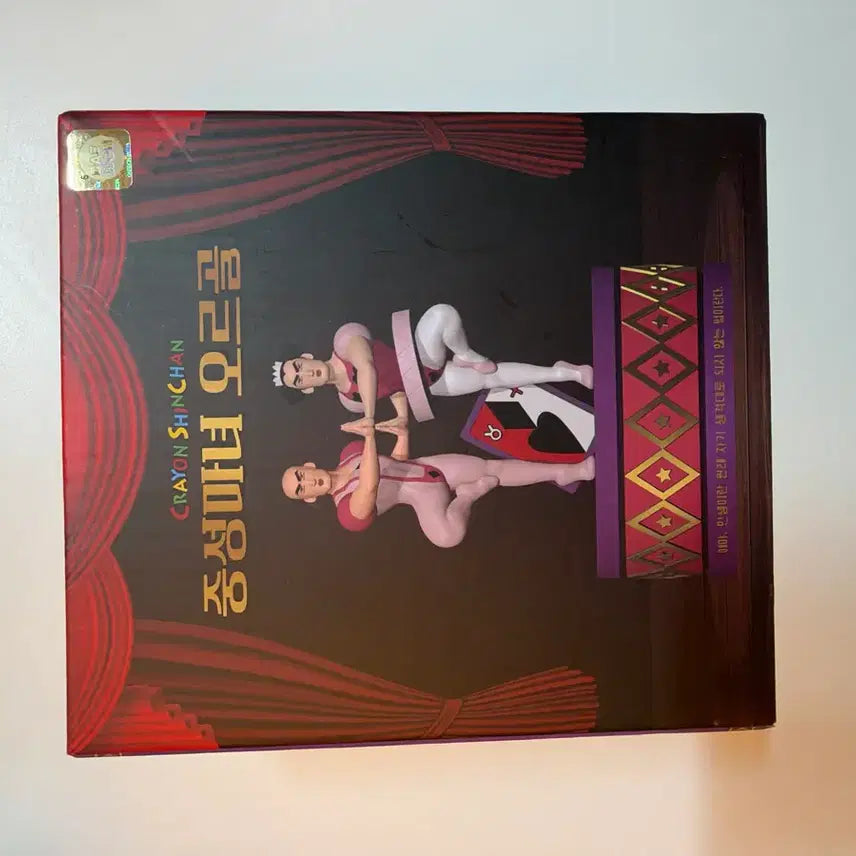 [BUNJANG] Crayon Shin-chan Witch Type Music Box (Sealed) / 짱구는 못말려 중성마녀 오르골