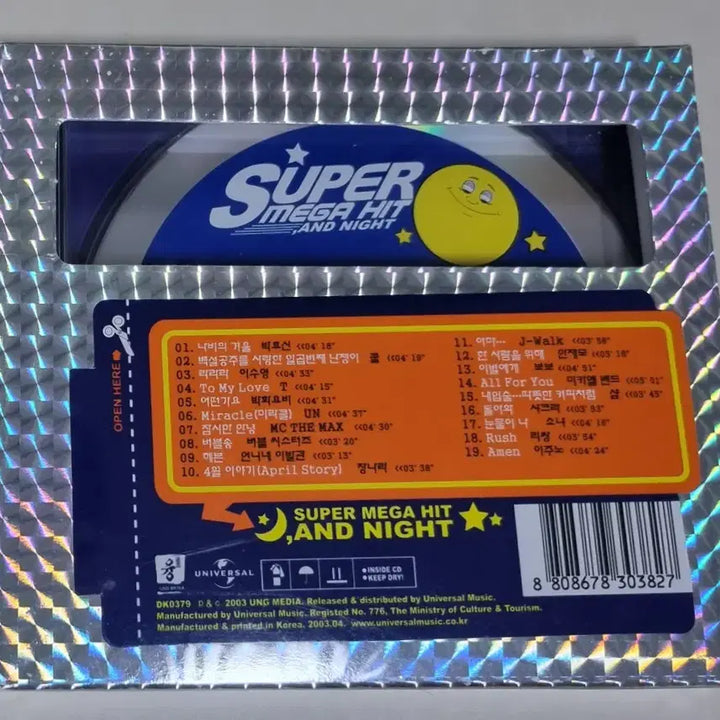 [BUNJANG] Various Artists Super Mega Hit (Sealed CD) / 슈퍼 메가 히트 (미개봉 CD) 박화요비 쿨 윤미래 장나라 리쌍 보보