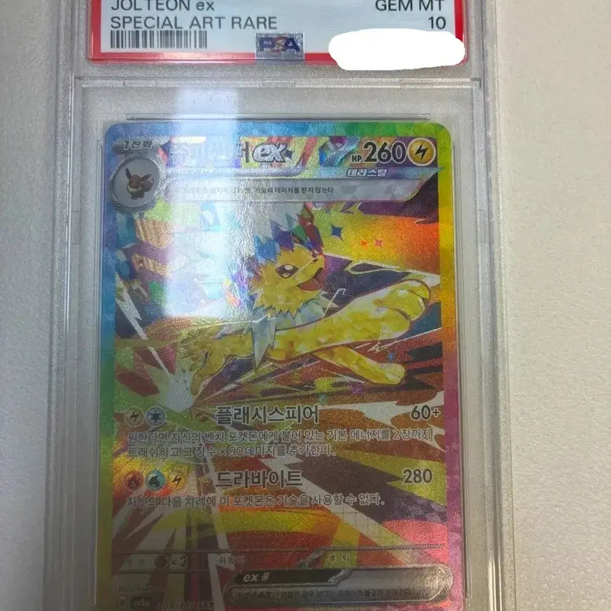 [BUNJANG] Thundurus Sar Pas10 Card / 쥬피썬더sar pas10