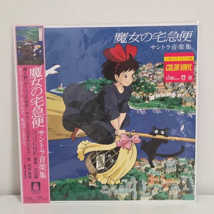 [BUNJANG] Studio Ghibli Limited Edition Colored Vinyl LP / 지브리 한정판 컬러 바이닐 LP / 하울의 움직이는 성 / 센과 치히로의 행방불명 / 마녀배달부 키키
