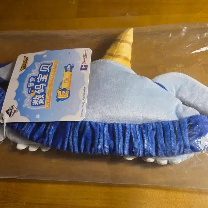 [BUNJANG] Digimon Patamon Potepote Eye Mask (Sealed) / 디지몬 파피몬 포테포테 안대 미개봉