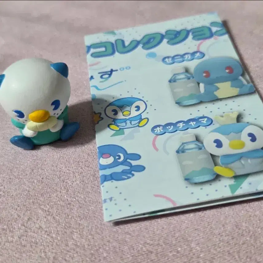 [BUNJANG] Pokemon Suichung (Wooper) Gacha Figure / 포켓몬 맛있는 물 수댕이 가챠 피규어
