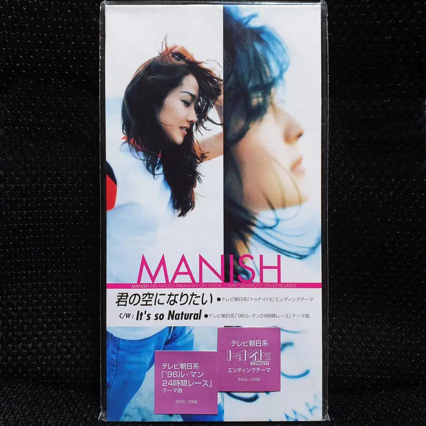 [BUNJANG] MANISH Kiminosorani Naritai 8cm Single CD (Sealed) / 매니쉬 MANISH 키미노소라니나리타이 8cm 싱글 CD 미개봉 신품