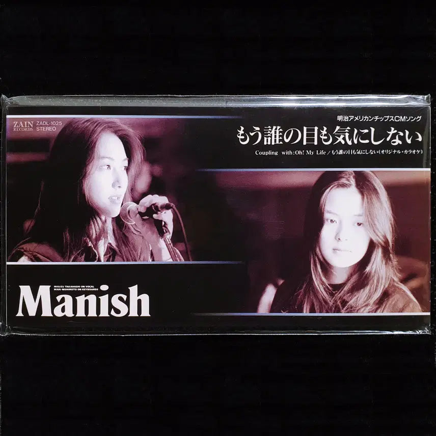 [BUNJANG] MANISH Mō Dare no Me mo Kinishinai 8cm Single CD / 매니쉬 MANISH 모오다레노메모키니시나이 8cm 싱글 CD 미개봉 신품