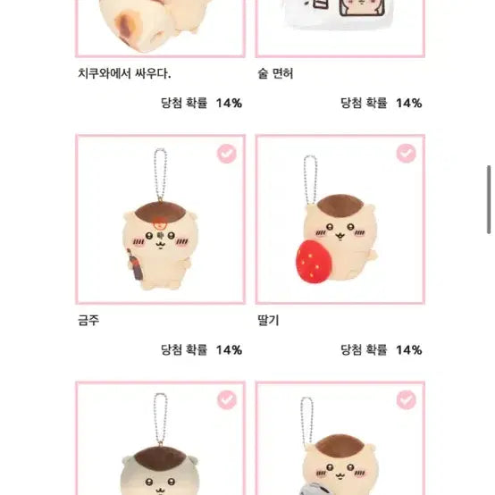 [BUNJANG] Chiikawa Kurimanju Lottery E Prize Bundle Set / 치이카와 쿠리만쥬 쿠지 e상 일괄
