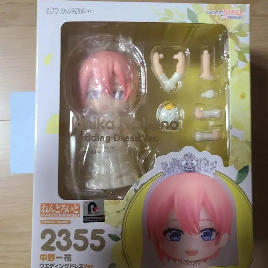 [BUNJANG] Nendoroid Nakano Ichika Wedding Ver. Figure / 넨도로이드 5등분 나카노 이치카 웨딩