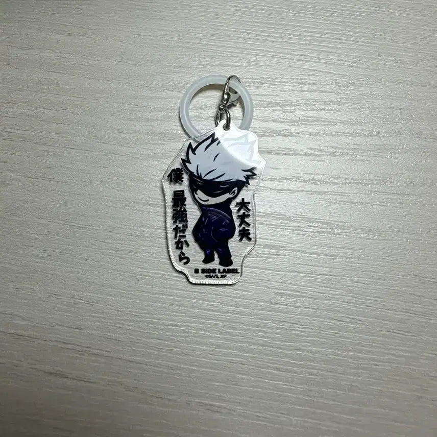 [BUNJANG] Beside Label Gojo Keychain / 비사이드라벨 고죠 키링