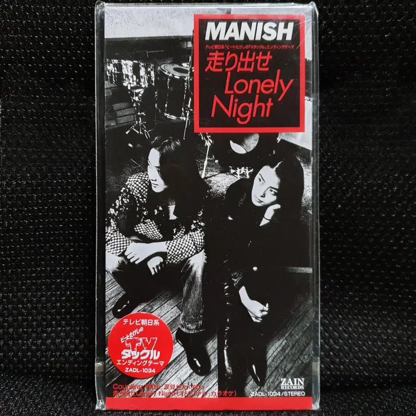 [BUNJANG] MANISH Hashiridase Lonely Night 8cm Single CD Sealed / MANISH 하시리다세 Lonely Night 8cm 싱글 CD 미개봉 신품