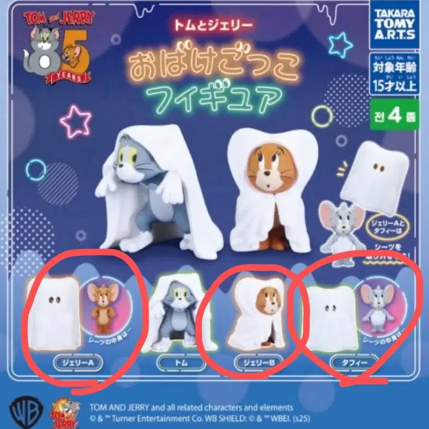 [BUNJANG] Tom and Jerry Ghost Play Gacha Figure Bundle Set / 일괄) 톰과제리 유령놀이 가챠 피규어