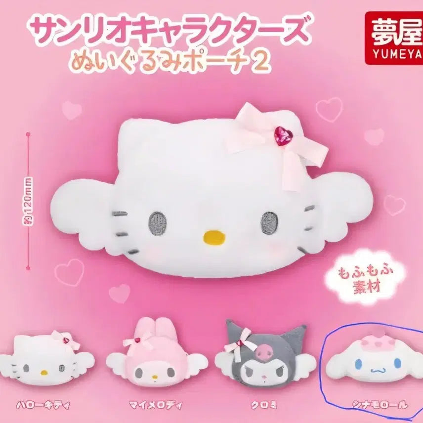 [BUNJANG] Sanrio Angel Gacha Pouch Cinnamoroll / 산리오 천사가챠 파우치 판매합니다:)