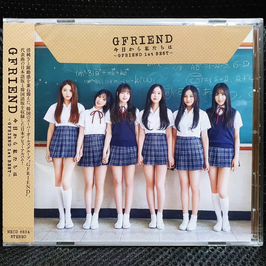 [BUNJANG] GFRIEND "Me Gustas Tu" Web Limited Edition CD (Sealed) / 여자친구 GFRIEND 오늘부터 우리는 CD WEB반 미개봉 신품