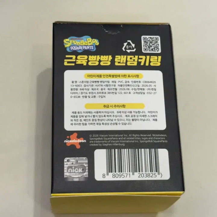 [BUNJANG] SpongeBob Muscle SpongeBob Figure Keychain / 스폰지밥 근육빵빵 랜덤 피규어 키링 스폰지밥