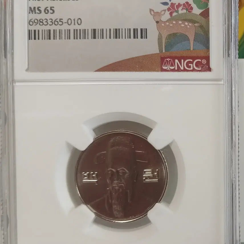 [BUNJANG] 1965 50 Won Coin, Mint Condition / 2024년 50원 65등급 FR      미사용