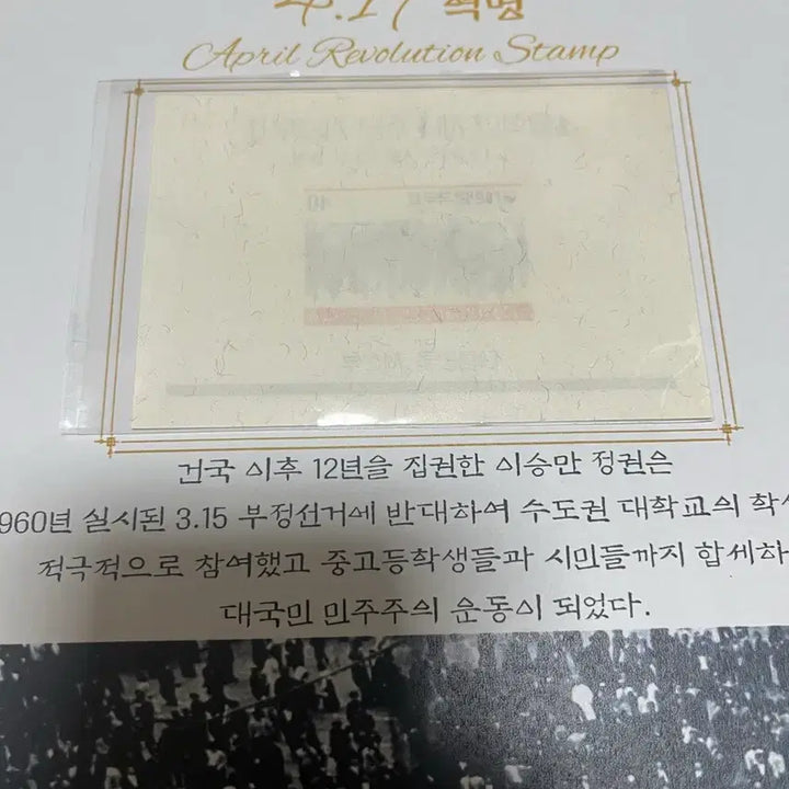 [BUNJANG] 1960s April Revolution Stamp Sheet with Booklet / 1960년대 발행한 4.19 혁명 시트우표 설명서 포함 일괄 싸게판매합니