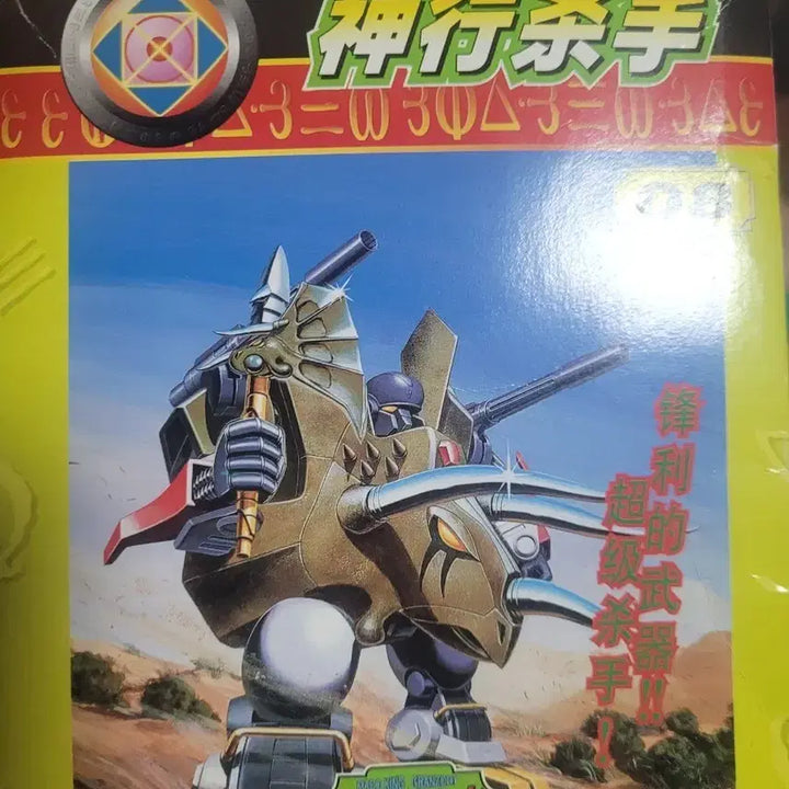 [BUNJANG] Grandzort Plastic Model Kit Set / 그랑죠 프라모델 세거팝니다