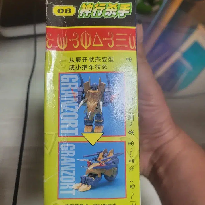 [BUNJANG] Grandzort Plastic Model Kit Set / 그랑죠 프라모델 세거팝니다