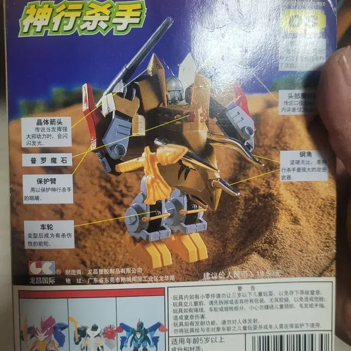 [BUNJANG] Grandzort Plastic Model Kit Set / 그랑죠 프라모델 세거팝니다