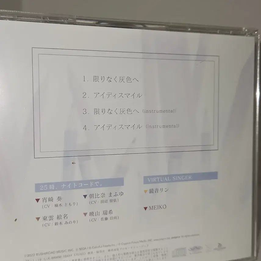 [BUNJANG] Project SEKAI 25 o&