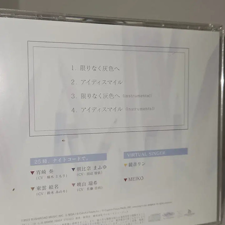 [BUNJANG] Project SEKAI 25 o&