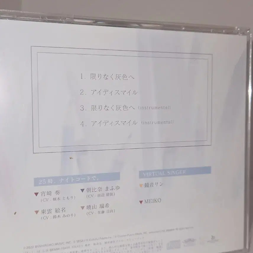 [BUNJANG] Project SEKAI 25 o&