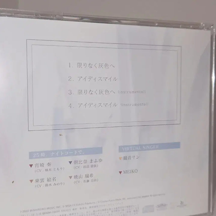 [BUNJANG] Project SEKAI 25 o&