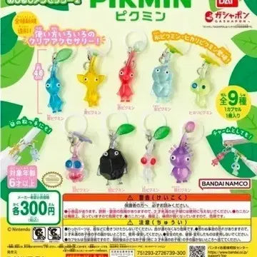 [BUNJANG] Pikmin Mezushi 2nd Gacha Full Set / 피크민 메지루시 2탄 가챠 전종 판매합니다