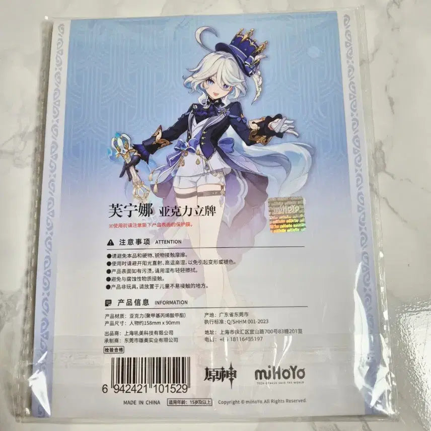 [BUNJANG] Genshin Impact Furina Acrylic Stand / 원신 아크릴 스탠드 푸리나