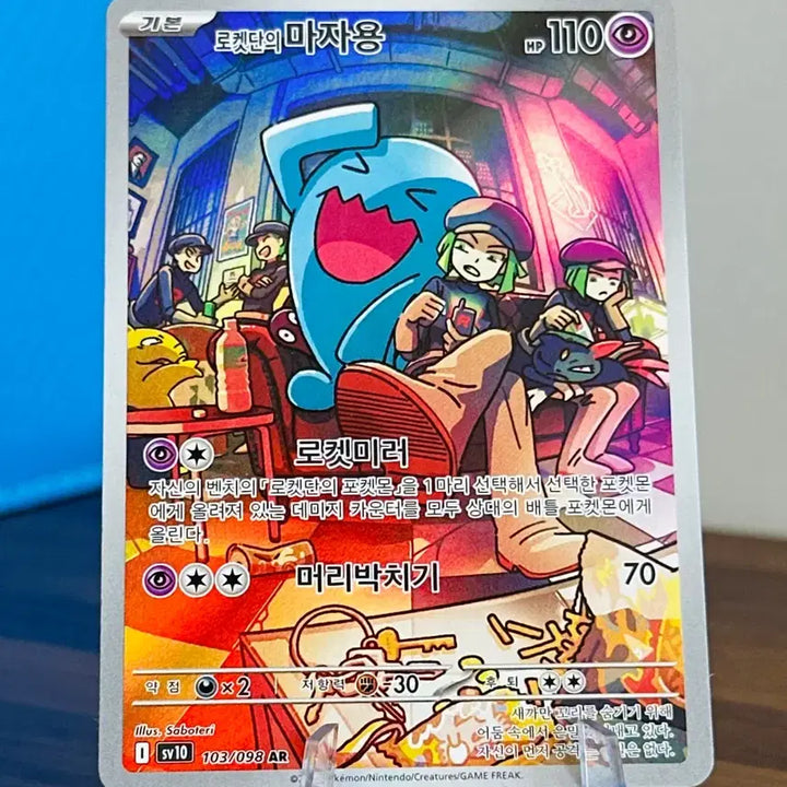 [BUNJANG] Pokemon Card Team Rocket&