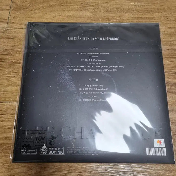 [BUNJANG] Lee Chanhyuk ERROR LP (Sealed) / 이찬혁 에러 lp 미개봉